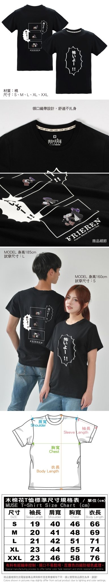 葬送的芙莉蓮 潮流全彩T-shirt 芙莉蓮+費倫 - Microworks ACG